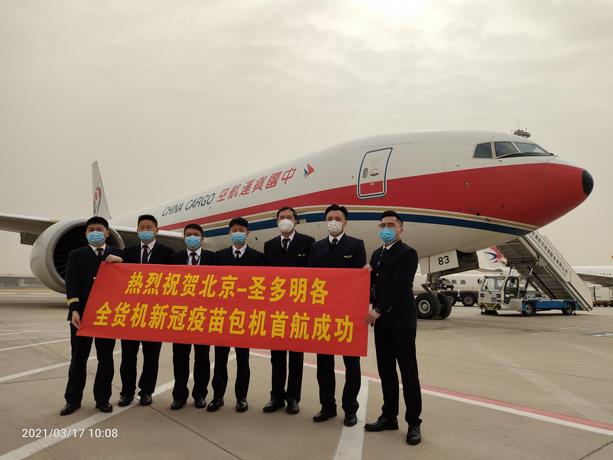 Esta es la ruta del avión chárter que trae un millón de vacunas para República Dominicana